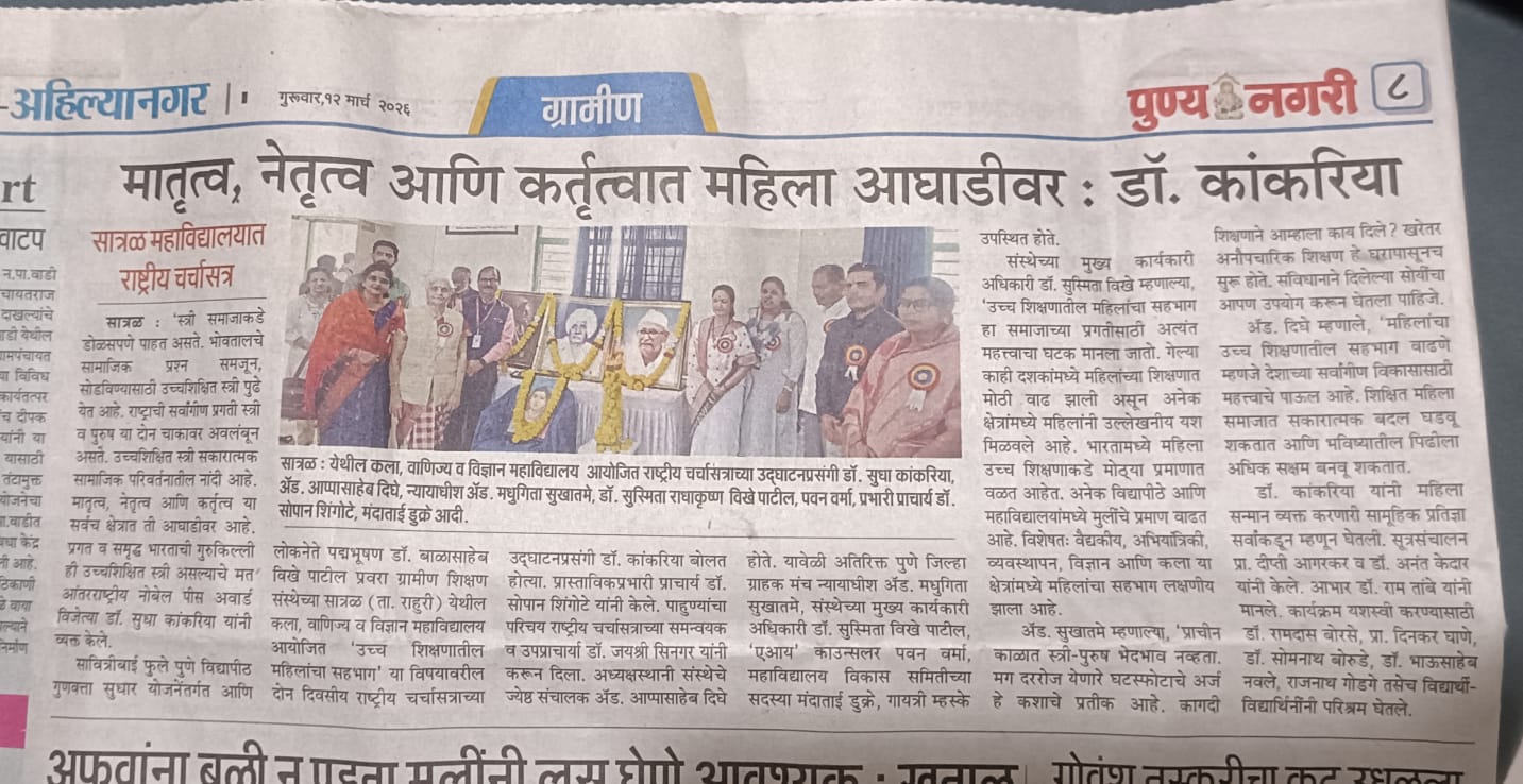 Pravara Nagar AI Session — Paper cutting featuring Pawan Verma